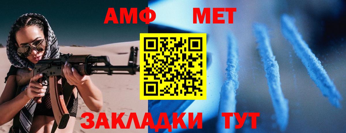 Амфетамин 98%  Вход с VPN  АМФ  Малгобек 