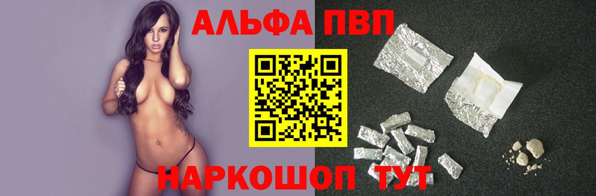 Alfa_PVP Crystall  Альфа ПВП крисы CK  Вход с VPN  Alpha PVP крисы CK  Малгобек 