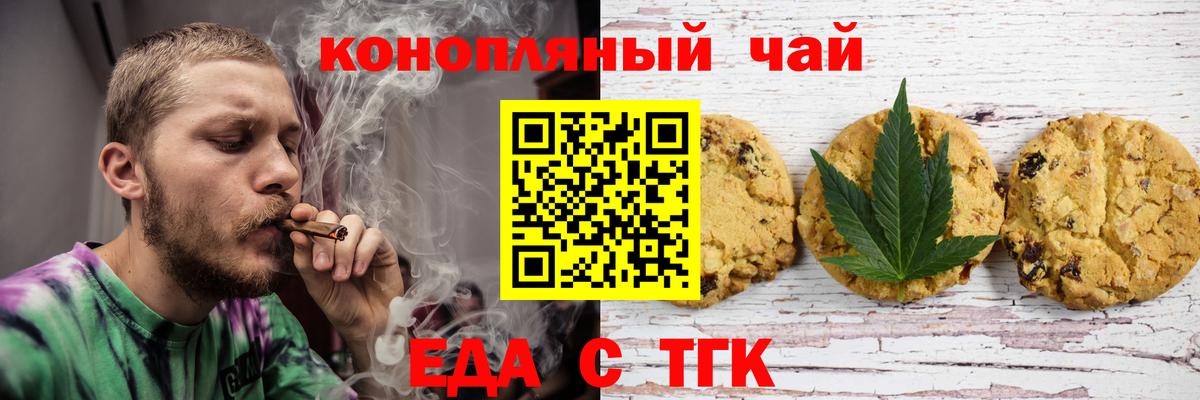 Малгобек  Еда ТГК конопля  Вход с VPN 