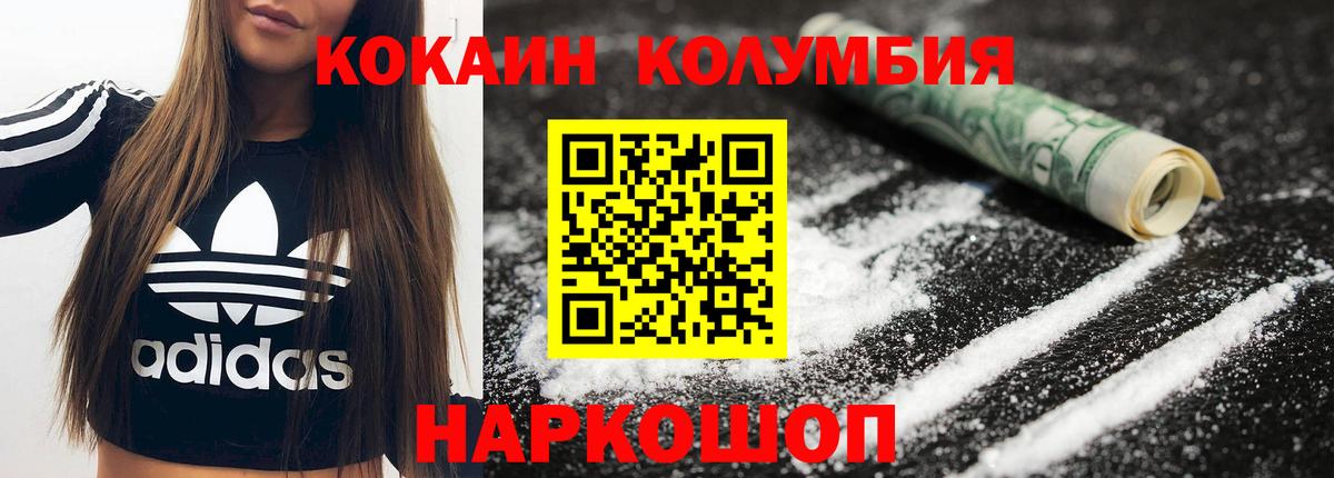 Cocaine VHQ  Вход с VPN  цены   Малгобек  Cocaine Перу 
