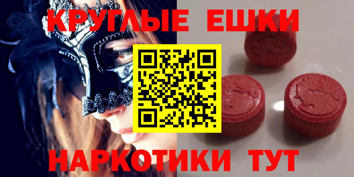 Ecstasy 99% Малгобек