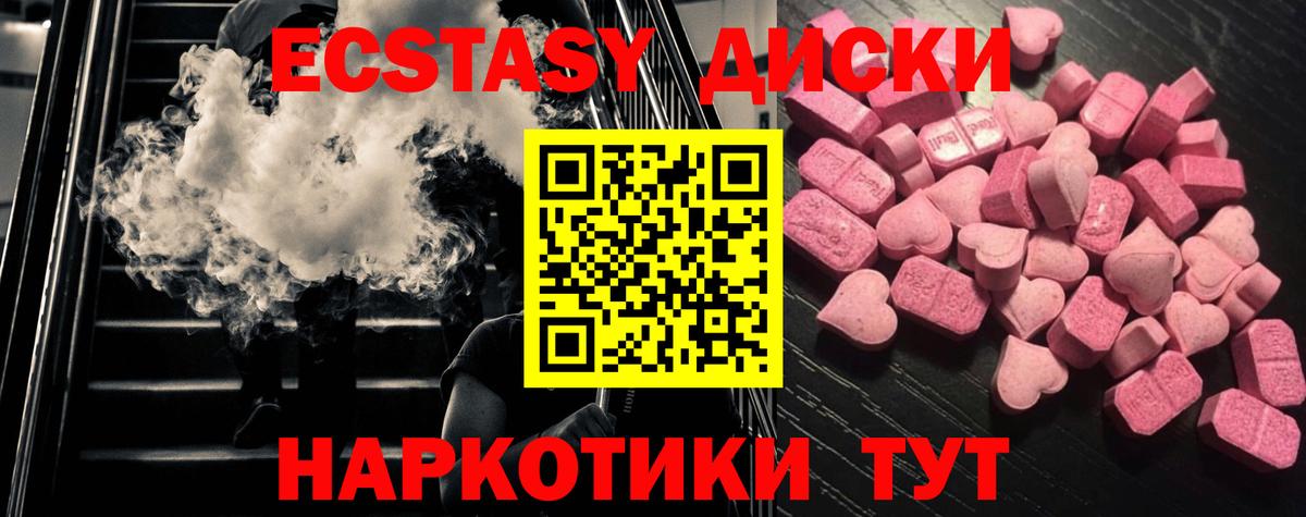 ЭКСТАЗИ  Экстази Дубай  Вход с VPN  Малгобек 