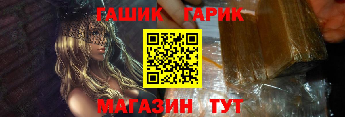 ГАШ индика сатива  ГАШИШ ice o lator  Вход с VPN  Малгобек 