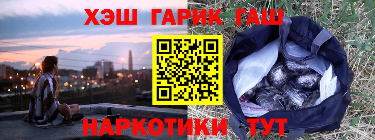 ГАШ Cannabis Малгобек