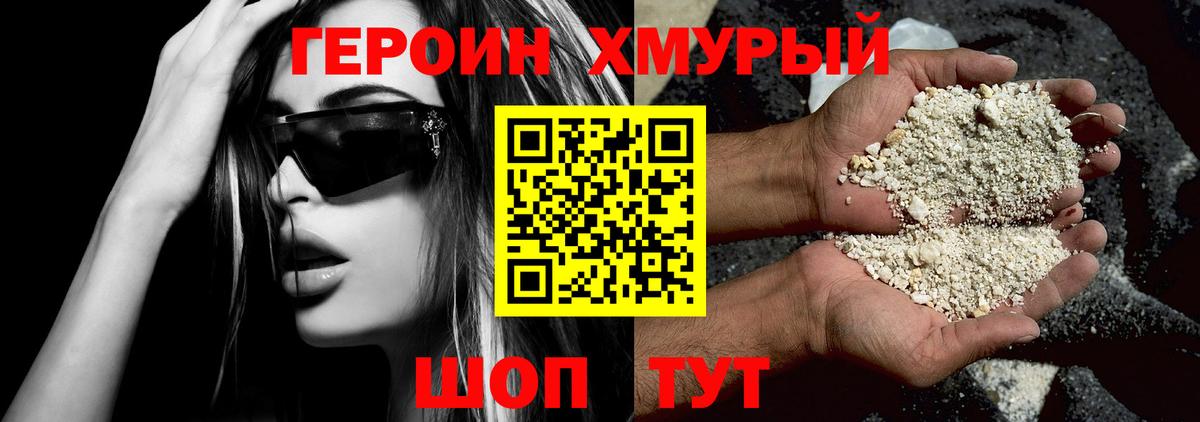 ГЕРОИН герыч  Вход с VPN  Малгобек 