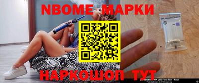 марки lsd Ангарск
