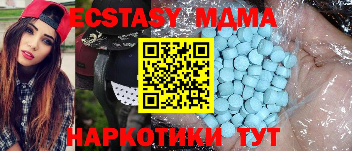 МДМА  МДМА VHQ  Малгобек  Вход с VPN  МДМА молли 
