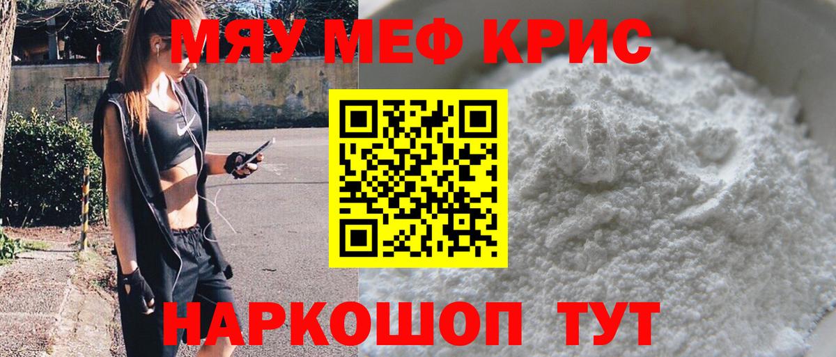МЕФ мука Малгобек