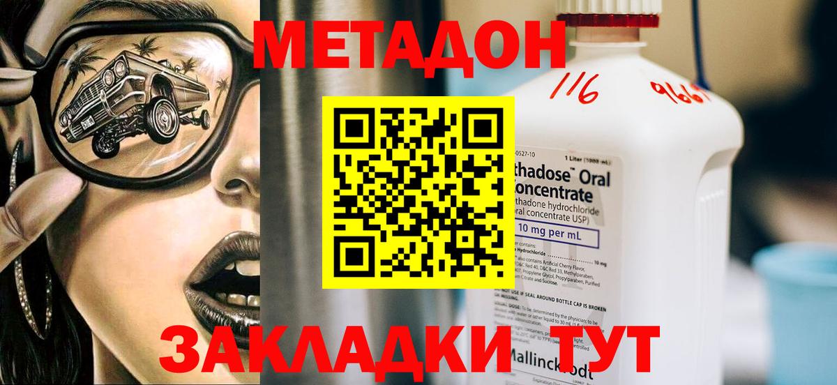 Малгобек    сайт  МЕТАДОН белоснежный  Вход с VPN  МЕТАДОН methadone 