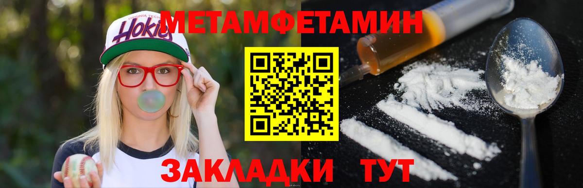 Метамфетамин кристалл Малгобек