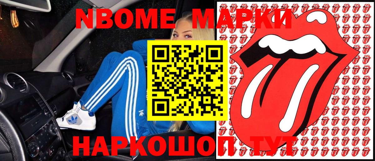 Марки 25I-NBOMe  Вход с VPN  Малгобек  Наркотические марки 1,5мг 