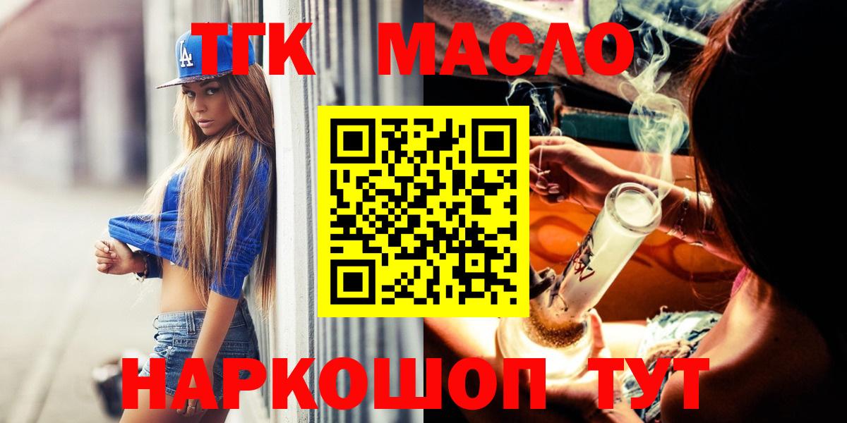 ТГК гашишное масло Малгобек